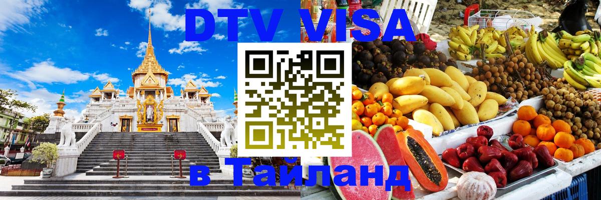 Сколько стоит DTV виза — актуальные цены, оформление даже без документов - Джакарта 